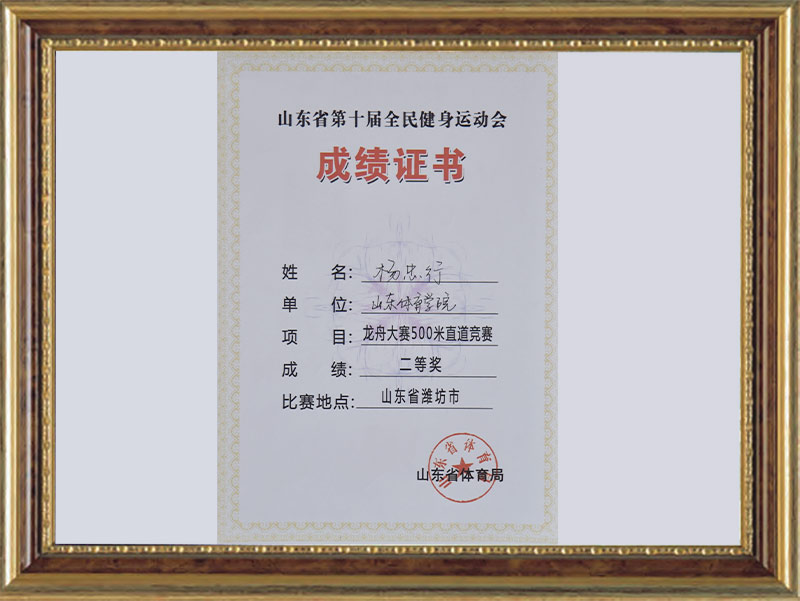 资质荣誉